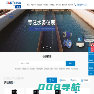 污染源监测仪表|自来水监测仪表|管网监测仪表|过程控制仪表|武汉中核仪表水务