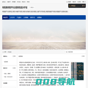 寿阳美婷救护车出租-寿阳救护车出租电话,寿阳120救护车租赁,寿阳长途急救车出租