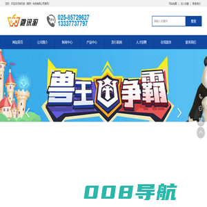 微讯游-