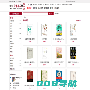 浙江杭州新华书店网上书城 图书，音像，软件，快递送货上门，货到付款