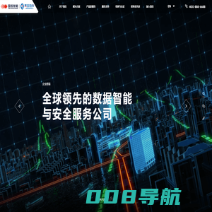 国投智能（美亚柏科）官网