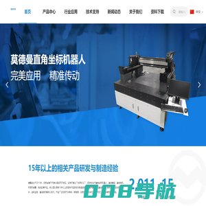 莫德曼机器人官网