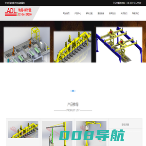 上海埃得林智能科技有限公司