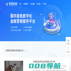 财金科技——致力于全方位为银行、企业提供数字化解决方案服务；公司主要业务是面向企业及银行，为其提供银行数字化营销、金融科技云、等数字化服务