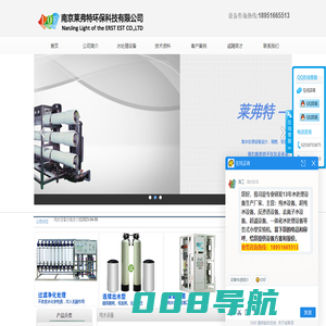 1吨 2吨 3吨 4吨纯水设备|超纯水设备|RO反渗透设备_南京莱弗特