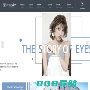 隐形眼镜厂家_专业生产彩色隐形眼镜_吉林瑞尔康光学科技有限公司