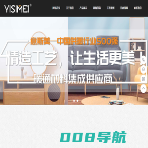 意斯美官网-XPS地暖保温板 、壁挂炉温控器、手机远程智能温控面板