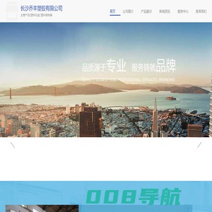 塑料托盘 塑料周转箱-长沙乔丰塑胶有限公司