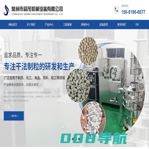 钾盐_钾肥干法辊压造粒机_常州市森茂机械设备有限公司