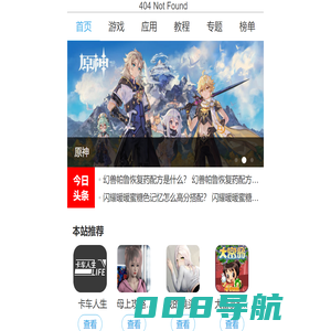 手机游戏下载-手机应用下载-单机游戏下载-电脑软件-游戏攻略-软件教程-趣味下载