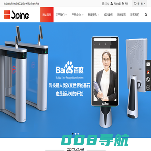 深圳尚品格工业设计有限公司