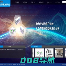 武汉裕仁自动化设备有限公司