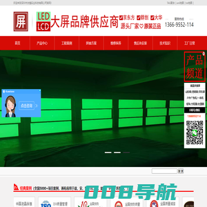 拼接屏批发厂家/大华/京东方/海康/群创/LG-友情实业