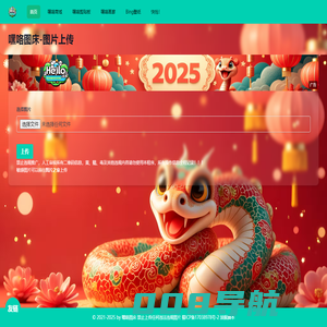 嘿咯图床,支持原链接无限次数替换图片,Heilo图床