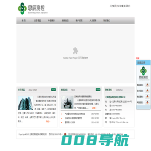 气电量仪,智能量仪,气动量规,-无锡思辰测控科技有限公司
