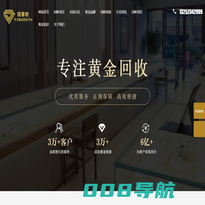 黄金回收-黄金首饰回收价格-今日回收黄金多少钱一克-金条回收-极客收