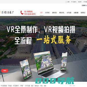 千景广告首页 无锡工厂3DVR全景拍摄 无锡工厂专业拍摄3DVR全景 工厂全景3DVR 无锡工厂全景3DVR拍摄制作 无锡工厂VR全景
