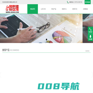 洛阳中雄管业有限公司