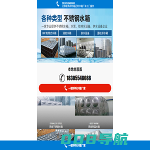 淮南不锈钢水箱,淮南消防钢水箱,淮南地埋水箱,厂家
