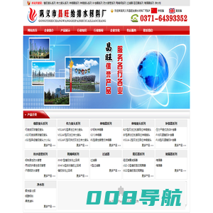 防水套管,传力接头,补偿器,法兰式传力接头,双单法兰传力接头,双单法兰松套传力接头,可拆式双法兰传力接头-巩义市昌旺给排水材料厂