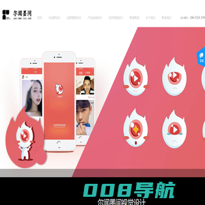 石家庄尔闻墨间广告有限公司