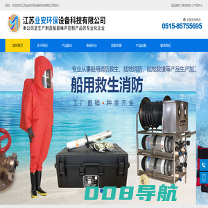江苏业安环保设备科技有限公司