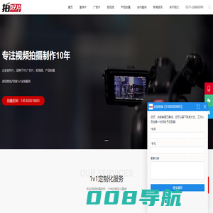 杭州宣传片拍摄_广告宣传片制作_短视频制作公司-拍好片