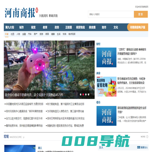 河南商报网-河南财经第一网-河南商报官方网站