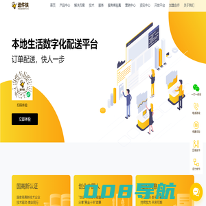 送件侠-多渠道聚合配送平台-外卖配送-同城配送送件侠-合伙人招募中