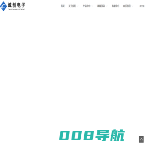 网站首页-温州市诚创电子科技有限公司