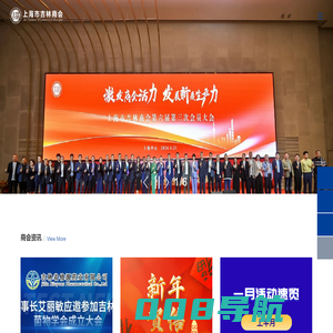 上海市吉林商会