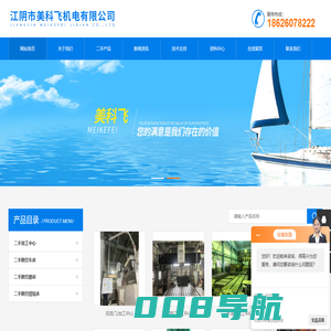 二手立式加工中心-米克朗五轴-二手安田卧式加工中心-江阴市美科飞