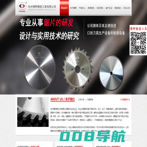 切铝/切铁锯片-超薄铝合金角码锯片-高档实木/刮刀多片锯锯片-超高光洁度实木精切锯片-导光板裁切锯片-管棒料冷切锯片-飞锯锯片-聚晶金刚石锯片-板式家具用金刚石锯片-杭州博野精密工具有限公司