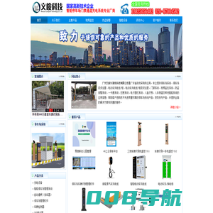 广州文峻科技,车牌识别,停车场运营,智能停车场管理,电动车充电桩,电动车充电柜-Powered by PageAdmin