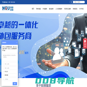 劳务派遣_劳务外包公司-锐博人力|深耕人力资源行业20年