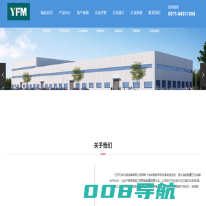 江苏元沣机械设备有限公司