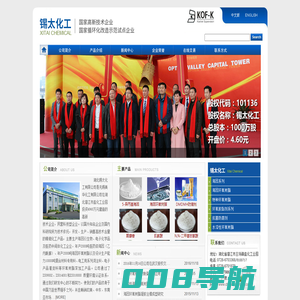 湖北锡太化工有限公司