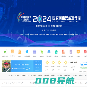 ئۇلىنىش تورى 连线网