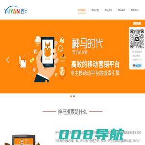 神马搜索推广 - UC浏览器推广- UC神马广告投放平台