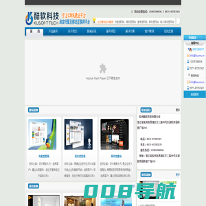 云官网-酷软科技 杭州网站建设,网站制作,网站设计【杭州酷软科技有限公司】