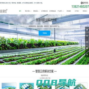 智慧农业解决方案，自动灌溉，物联网系统-爱曼智云计算（天津）有限公司