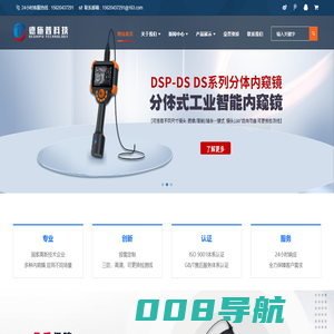 工业内窥镜厂家-风电专用内窥镜-汽车铸件管道内窥镜价格-天津德施普科技公司