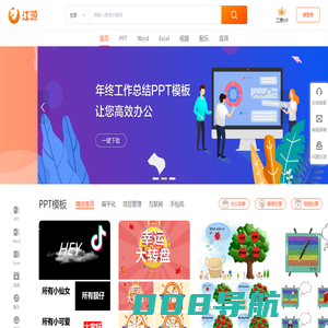 江源网-office/PPT教学求职模板免费下载_办公多媒体资源素材下载