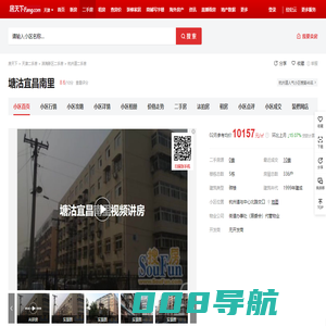 【天津塘沽宜昌南里小区,二手房,租房】- 天津房天下