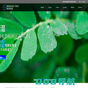 直接蒸发冷却器-板式间接蒸发冷却器-数据中心蒸发冷却空调-无锡新冷科技有限公司