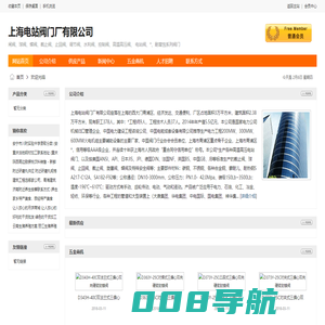 上海电站阀门厂有限公司 - 首页