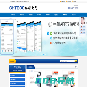 远程智能电表,远程控制电表,电表远程抄表-拓强电表有限公司