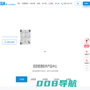 项目管理软件_项目进度管理_工时报工系统【免费体验】小秘