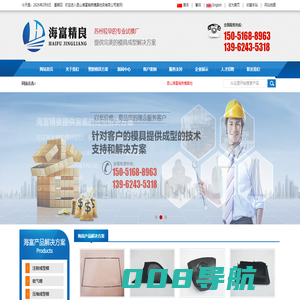 专业试模-试模厂-模具试验中心-塑料模具试模-昆山海富精良模具检测有限公司