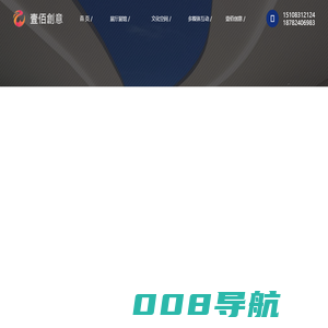 壹佰创意-数字化展览展示及文化空间综合行业解决方案领航者